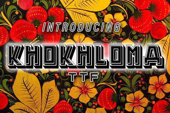Khokhloma: A Practical 3D Font for Distinctive Branding